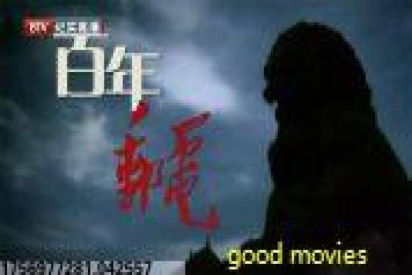 《狼牙山五壮士》故事背后历史背景讲解