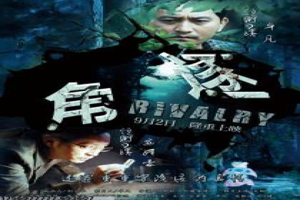 《原始武器》|动作场面与技法拆解