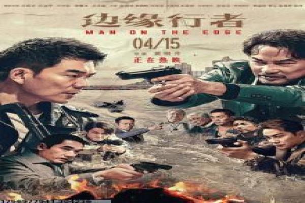Play the Game影片讲解深度,情节秘闻