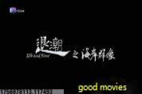 《张嘉译历史剧》人物设定解析
