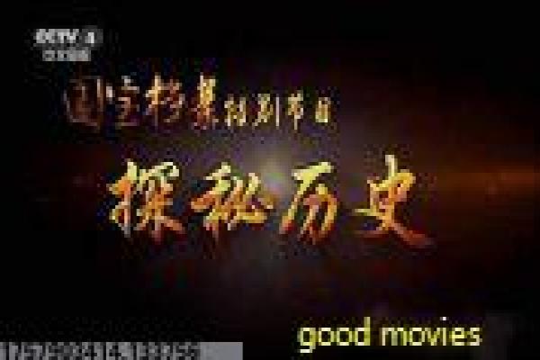 《地下27天》影片解析,地下27天生存的冒险剖析