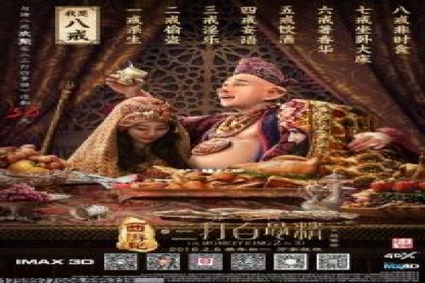 《极限挑战 第八季》影视讲解,极限挑战8冒险的综艺解析