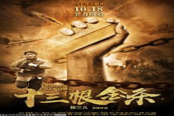 《一千零一夜第3部,迷醉之人》迷醉零一夜影片故事情节深度还原与梦幻旅程