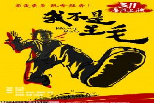 《降魔之战》降魔之战的灵异对决,深度解析国产奇幻片的道士与妖魔