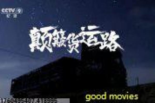 二龙湖浩哥之疯狂代驾-浩哥代驾搞笑冒险影