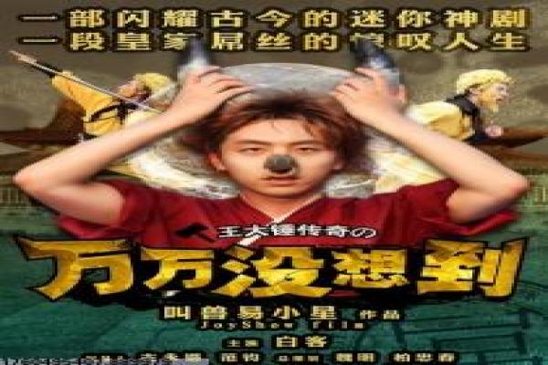 《大明按察使》故事情节深度还原,大明按察使历史的破案过程