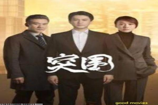 《逍遥骑士》逍遥摩托骑士的冒险故事情节详细简介