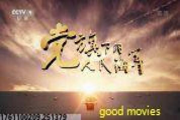 《不哭鸟》影片简介,不哭鸟亲情的传奇